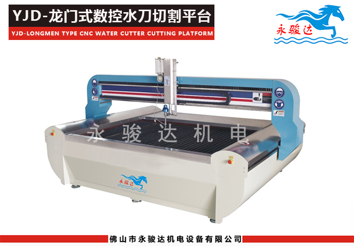 龍門式數(shù)控水刀切割平臺(tái)